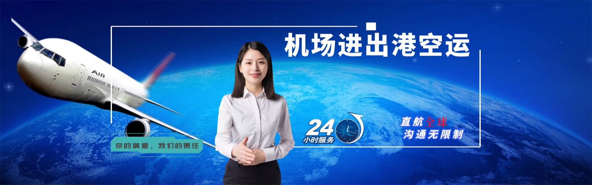 和静到克罗地亚物流公司-和静至克罗地亚物流专线-和静空运到克罗地亚-优时通物流有限公司